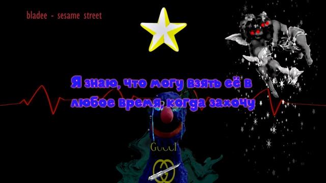 Bladee – Sesame Street (RUS/ПЕРЕВОД) смотреть онлайн