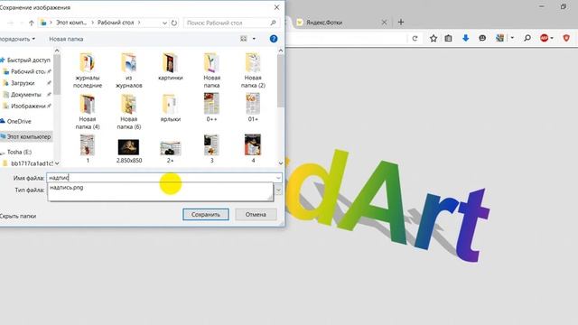 Word Art онлайн смотреть онлайн