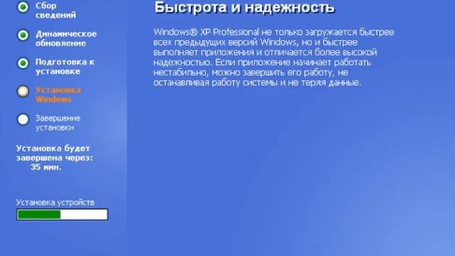 установка windows xp смотреть онлайн