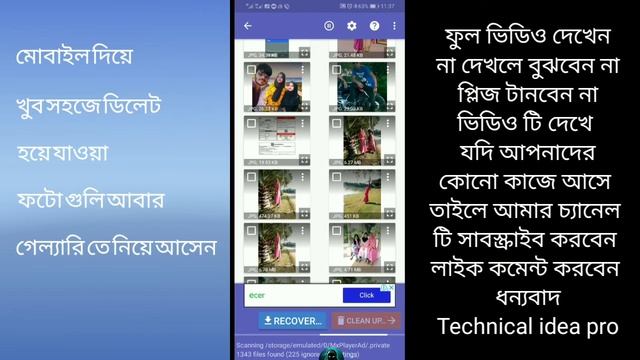 ডিলিট হওয়া ছবি ফেরত পাবেন মাত্র 1 মিনিটে Diskdigger photo recovery bangla | Delete photo recovery смотреть онлайн