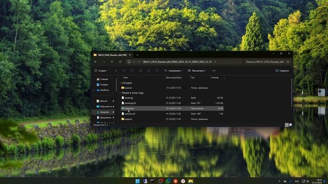 Как обновиться до Windows11 23h2 на неподдерживаемом ПК смотреть онлайн