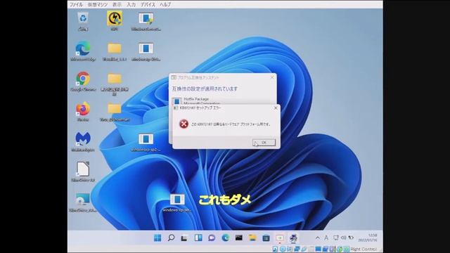 【ゆっくり実況】Windows11にWindowsXPのSP2、SP3入れたかった