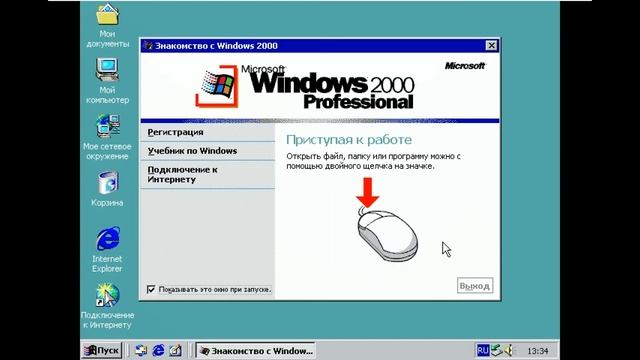 Установка Windows 2000 Professional SP4 (13.01.2020) смотреть онлайн