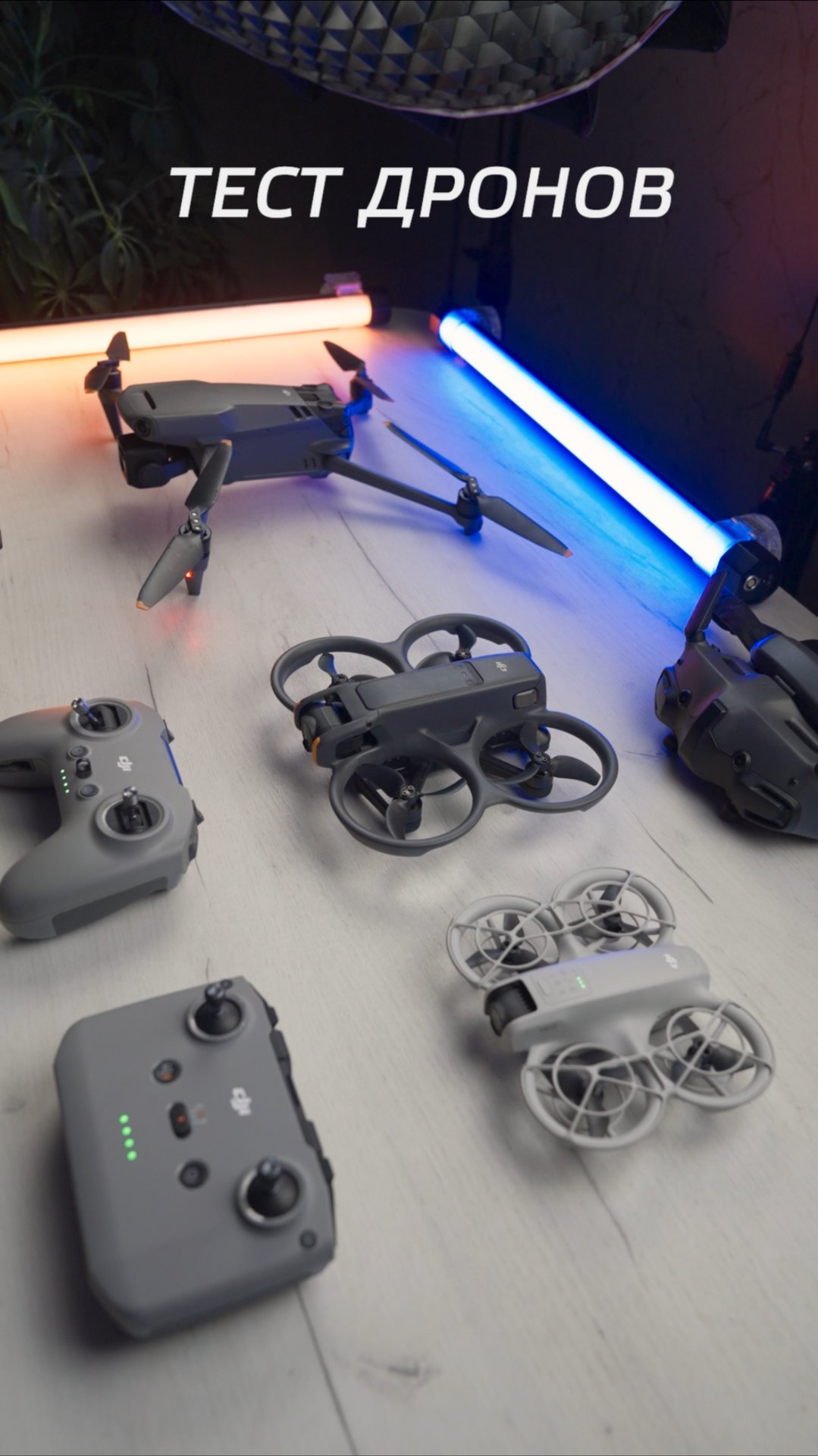 Какой дрон громче DJI Neo VS DJI Avata 2 VS DJI Mavic 3 #shorts #dji смотреть онлайн
