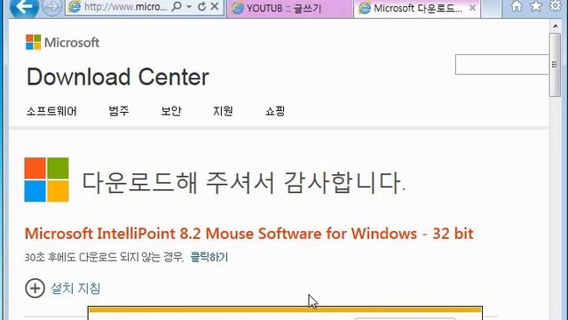 howt to install Microsoft IntelliPoint 8 2 Mouse Software for Windows смотреть онлайн