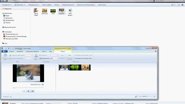 Первый видео урок по использованию программы киностудия Windous Live смотреть онлайн
