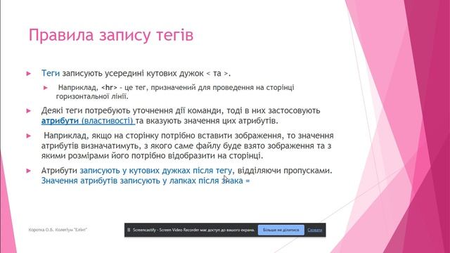 Технологія розробки вебсайту Мова HTML Ергономіка сайту 10 клас смотреть онлайн