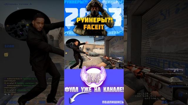 РУИНЕРЫ НА ФЕЙСИТ 2023?! - ФУЛЛ НА КАНАЛЕ смотреть онлайн