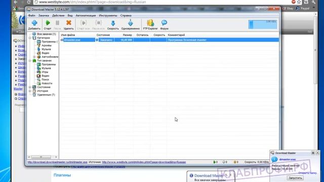 8 downloadmaster смотреть онлайн