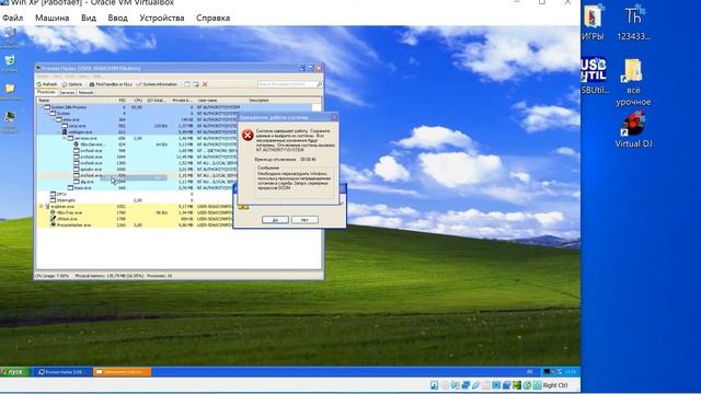 Windows XP без системных процессов! смотреть онлайн