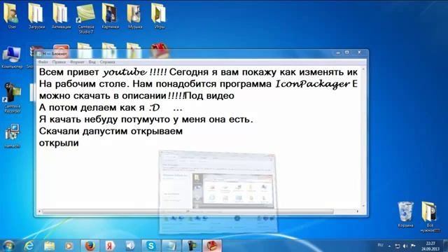Смена иконак Windows 7 смотреть онлайн