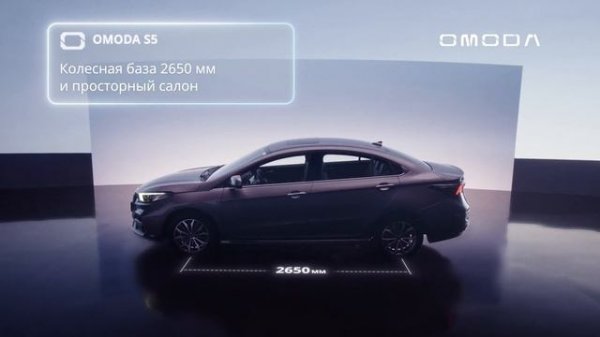 OMODA S5