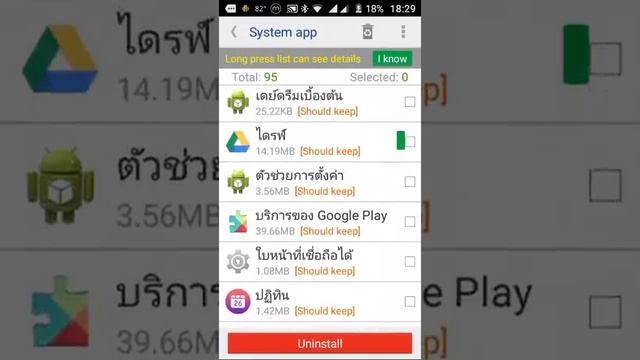 System app remover pro for android смотреть онлайн
