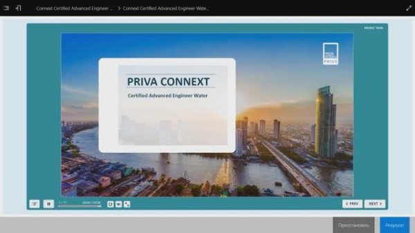 Certified Advanced Engineer Water Installation