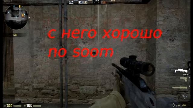 недооценённое оружие в cs go смотреть онлайн