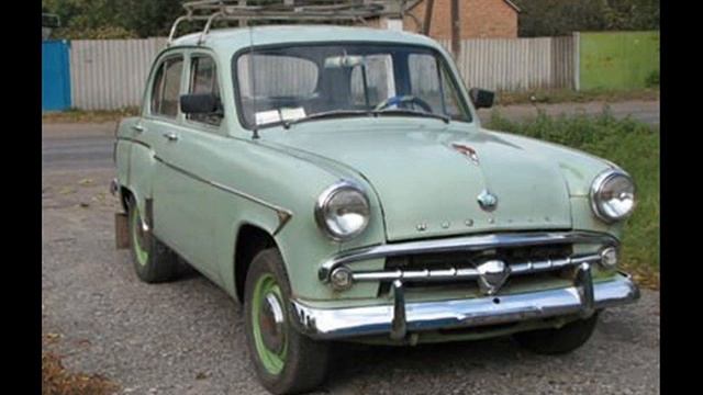 МЗМА-402 1956 или Москвич-402