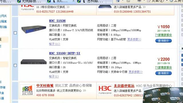 为公司新老办公区进行网络规划并挑选合适的网络设备 смотреть онлайн