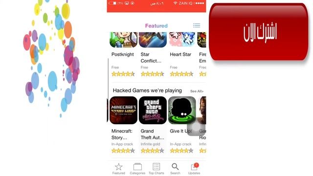 تنزيل الالعاب المهكرة وبرامج البلاس بلس الى الايفون بدون جليبريك بدون كمبيوتر IOS 9 10.3.1 الحلقة 7