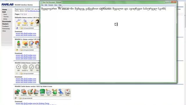 Winrar Skin смотреть онлайн