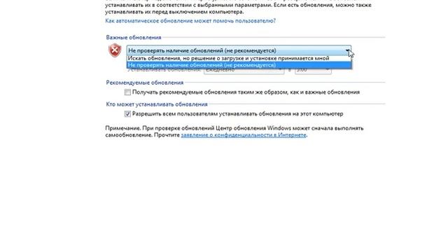 Как отлючить обновление Win 7 смотреть онлайн