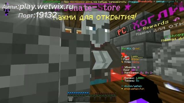 ✨Обзор сервера | 1.1.5 | MCPE💙 | WetWix✨. смотреть онлайн