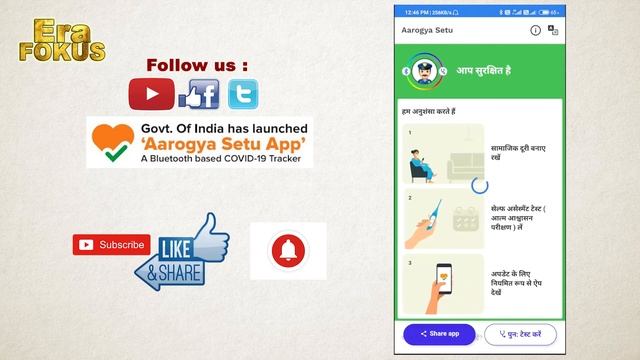 Aarogya Setu app How to Use आरोग्य सेतु एप्लीकेशन का कैसे इस्तेमाल करें ? смотреть онлайн