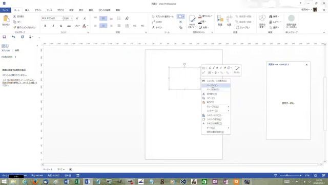 Visio Short Cut Menu смотреть онлайн