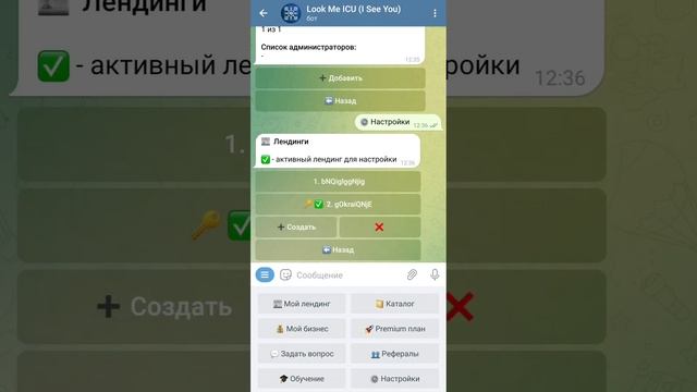 Как добавить администратора для совместного управления лендингом? смотреть онлайн