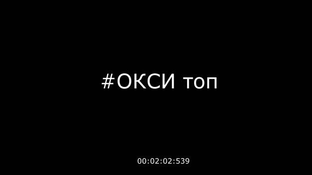 ГОРОД ПОД ПОДОВШОЙ БЕЗ МАТА смотреть онлайн