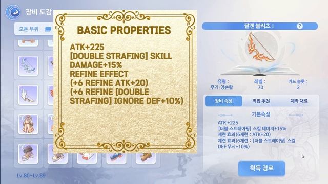 Ragnarok Origin Korea LV.70 Monster Farming Guide Equipments For Starter 라그나로크 오리진 смотреть онлайн