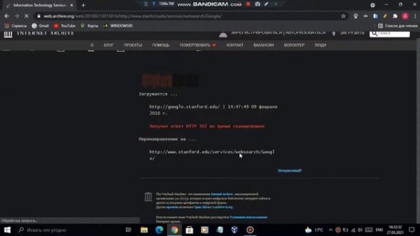 Обзор сайта Wayback Time Machine
