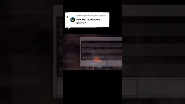 Айпи: minecrafter.fun. На сервер можно зайти и с компа, и с телефона #майнкрафт #minecraft смотреть онлайн