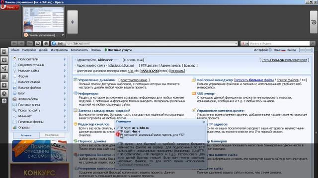 Работа с файлами через FTP смотреть онлайн