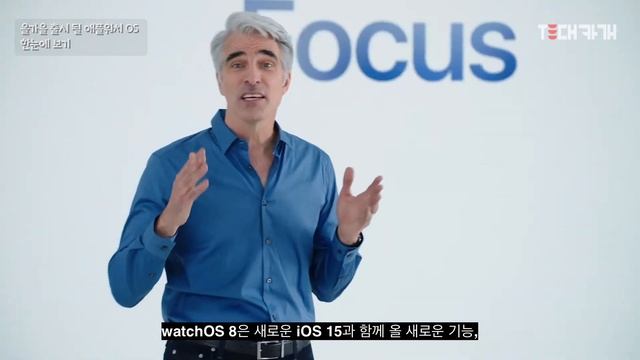 애플워치, 올가을 출시될 watchOS 8 한눈에 보기 - 새로운 건강 기능 смотреть онлайн