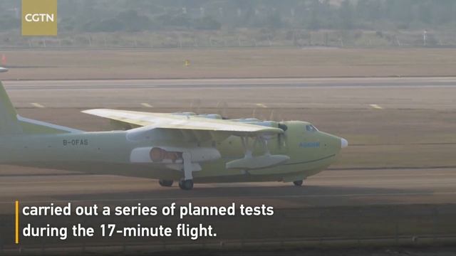 China's AG600M firefighting amphibious aircraft enter flight-testing licensing stage смотреть онлайн