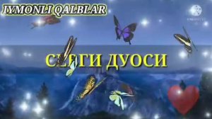 Севги дуоси. #Севги дуоси , #sevgi duosi