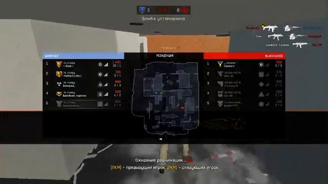 Варфейс. Браво. смотреть онлайн