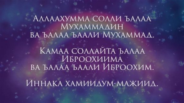 Салаваттар