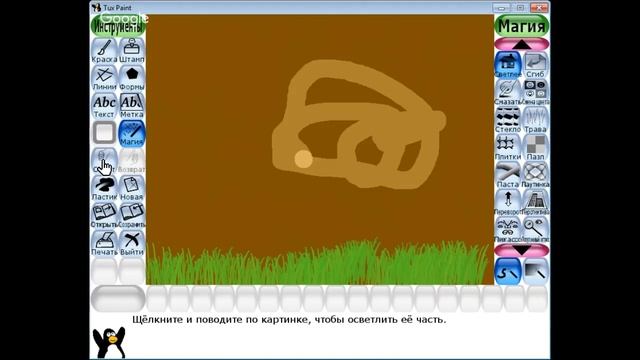 тукс паинт смотреть онлайн