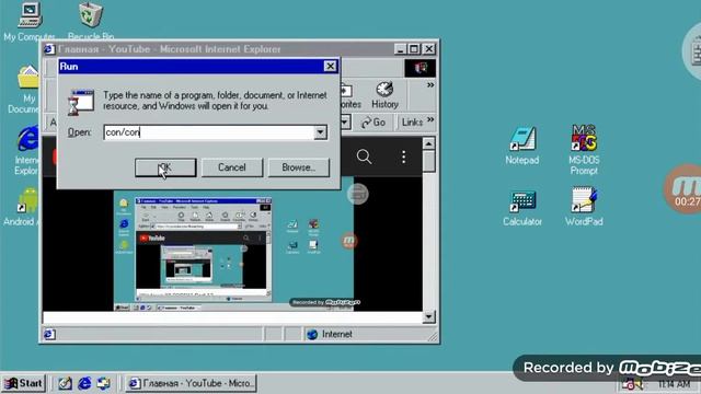 Windows 98 BSOD^5 Part 13 смотреть онлайн