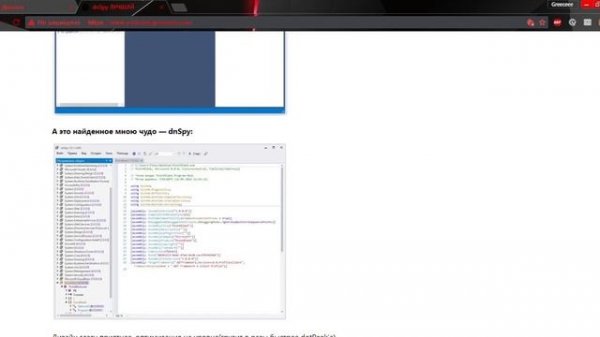 dnSpy - вскроет любую программу
