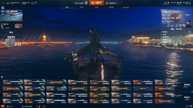 10/20 戰艦世界直播測試 смотреть онлайн