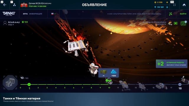 ПРОХОЖДЕНИЕ ТЁМНОЙ МАТЕРИИ №1 - Танки Онлайн смотреть онлайн