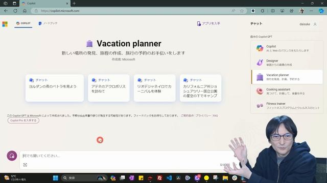 3種類のCopilot/ChatGPT4の使い方【Windows/Mac】 смотреть онлайн