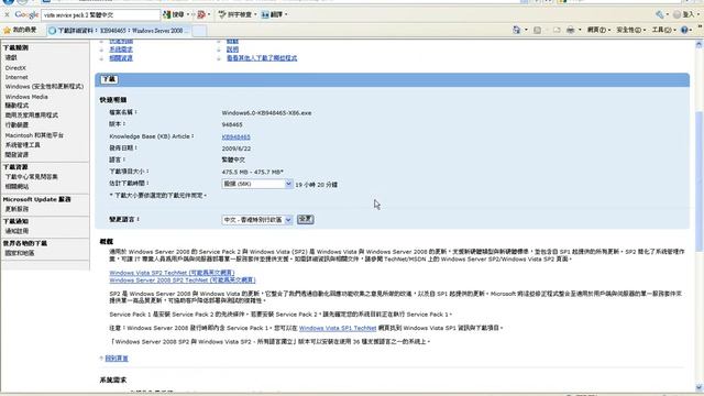 vista service pack 2 dl смотреть онлайн