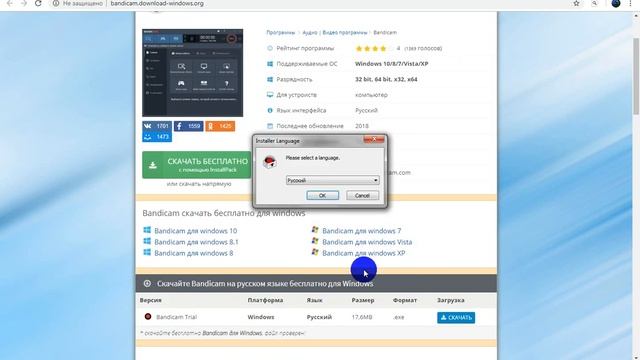 Как скачать Bandicam? смотреть онлайн