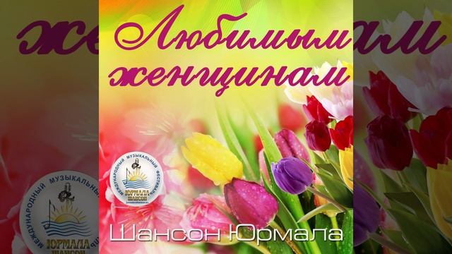 Я не могу без тебя (Live) смотреть онлайн