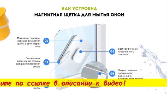 Щетка магнитная для окон стеклопакетов двойных Wiper Wash магнитная щетка смотреть онлайн
