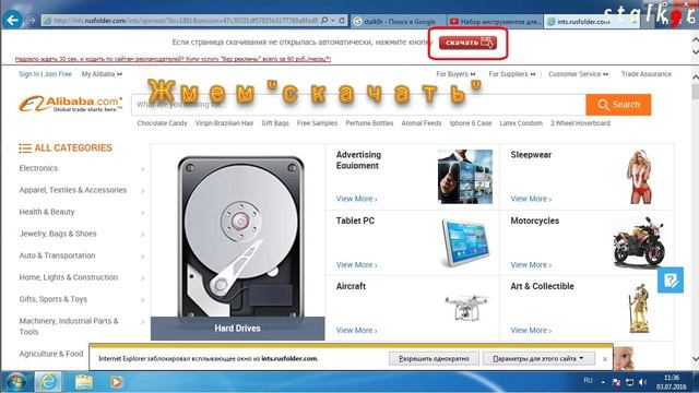 Как скачать с Русфолдер смотреть онлайн