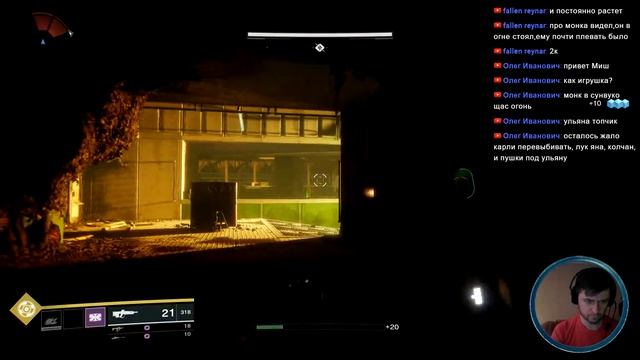 Destiny 2 | Прохождение компании, Титан. Часть 2-1 смотреть онлайн